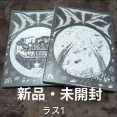 8/25までの出品！Stray Kids　ATE　公式　アルバム　2冊セット