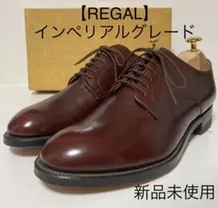 ⭐️定価39,800円⭐️BERWICK パンチドキャップトゥ 26 ブラウン ②