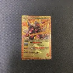 【初期レリーフ】爆炎の覇王ロードドラゴン・バゼル①