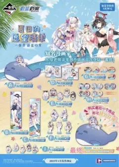 【中国限定】ブルーアーカイブ 一番くじ E賞【水着ヒナ】ぬいぐるみキーホルダー 中国限定】ブルーアーカイブ 一番くじ E賞【水着ヒナ