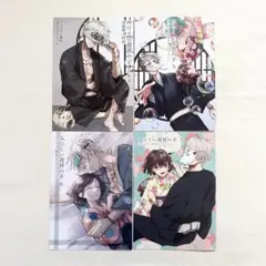 みにくい遊郭の子 リーフレット 4点セット