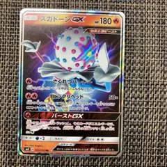 ズガドーンGX RR SM8 超爆インパクト 023/095