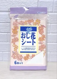 おし花シート　シリカゲル入りシート　6枚入り　新品未開封