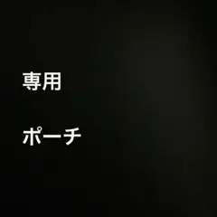 SHEIN パワーパフガールズ ポーチ