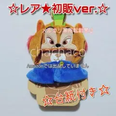 最終お値下げユニベアシティ ボンゴレ ビアンコ　ギデオン　ファウルフェロー 2025年最新】ファウル ユニベアの人気アイテム - メルカリ