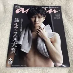 渡辺翔太 anan