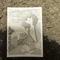 私の玉の輿計画! ～望まれない側室ですが、むしろ好都合です～ 1アニメイト特典