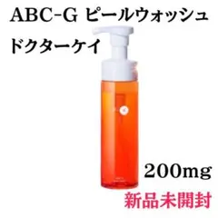 ドクターケイ ABC-Gピールウォッシュ 200ml 新品・未開封