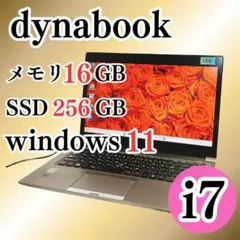 dynabookハイスペックノートパソコン i7メモリ16GB SSD256GB