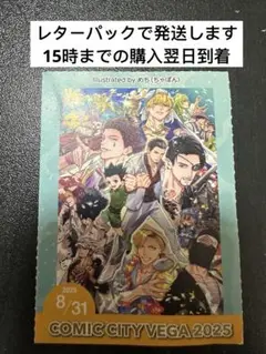 赤ブー 8/31 サークルパス サクチケ　1枚