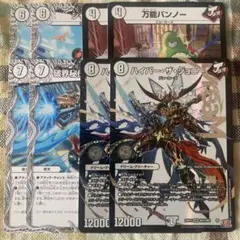 ハイパーザジョニー　２枚　他６枚