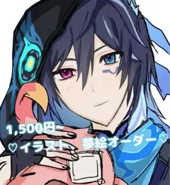 ♡夢絵、イラストオーダー♡