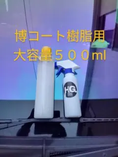 2025年最新】博コート樹脂用の人気アイテム - メルカリ