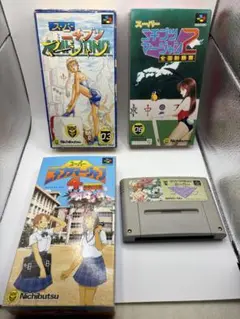 スーパーファミコン スーパーニチブツマージャンシリーズ 4本セット まとめ売り
