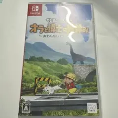 クレヨンしんちゃん　オラと博士の夏休み