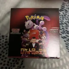 新品未開封　ロケット団の栄光 ポケモンカード　1BOX シュリンク無し
