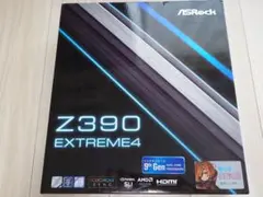 ASRock Z390 Extreme4 動作確認済み