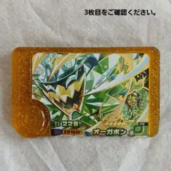ポケモンフレンダベストタッグ１弾 オーガポン