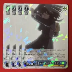 R どこにいようと たきな 4枚