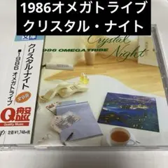 1986オメガトライブ/クリスタル・ナイト