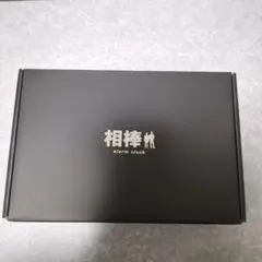 ドラマ「相棒」特製アラームクロック　特典　非売品　新品未使用