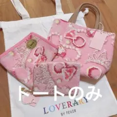 ラブラリーバイフェイラー♡サムシングピンク♡ミニトート