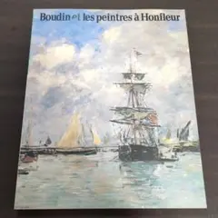ブーダンとオンフルールの画家たち　展　図録