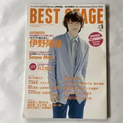 BEST STAGE 2015年5月号