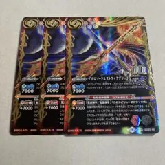 アポロソード＆ストライクブレード 3枚