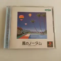 風のノータム〖PS〗