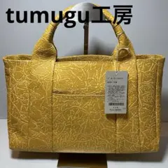 【新品タグ付】 tumugu工房 牛革 バッグ つむぎ工房 トートバッグ 本革