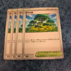 ポケモンカード　活力の森　スタジアム