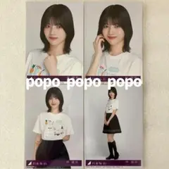 乃木坂46 林瑠奈 Same numbers 封入 生写真4枚 コンプ