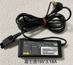 ☆送料込☆中古純正品富士通FUJITSUのACアダプター19V3.16A