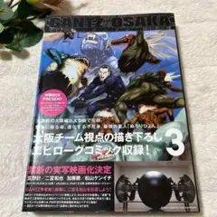 希少本　帯付き　GANTZ ガンツ　OSAKA オーサカ　3巻　奥浩哉　大型本
