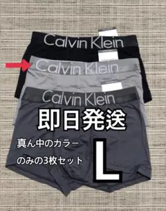 ⭐️新品未使用⭐️Calvin Klein ボクサーパンツ 3枚セット L