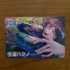 今酒ハクノ VTuberチップス SRカード