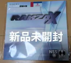 【新品未開封】ヤサカ RAKZA X 厚2.0mm赤 卓球ラバー