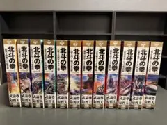 【コンビニ版】 北斗の拳 全12巻セット