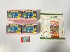 未使用 ハッピーセット ポケモン 4種類 ひみつのおもちゃ オマケ付