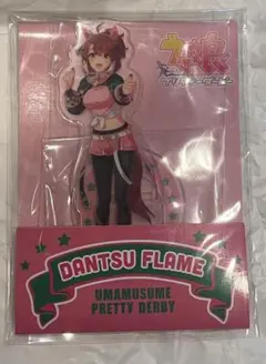 ウマ娘　ローソン　アクリルスタンド　ダンツフレーム