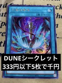 十種神鏡陣 25th 北米版 2025年最新】十種神鏡陣の人気アイテム - メルカリ