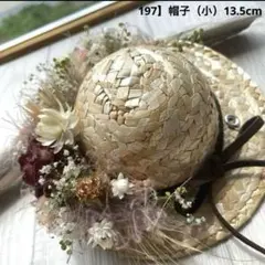 197】ドライフラワー　麦わら帽子のリース（小）　サマーリース　丸型BOX入り