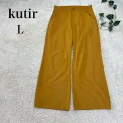 kutir クティール ワイドパンツ メンズ イエロー 無地 黄色 Lサイズ