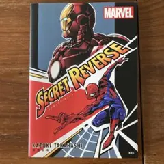 SECRET REVERSE