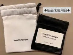 ◆新品未使用品◆【beautiful people】レザースモールケース(廃盤)