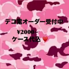 オーダー受付ページ