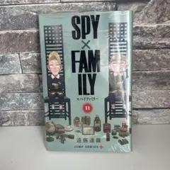 SPY×FAMILY 11 新品未開封