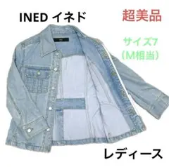 ☆美品☆送料無料☆INED イネド長袖デニムジャケット☆ブルー☆サイズ7