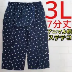 アニマル柄 ステテコ メンズ 3L 7分丈 カジュアル 動物 猫 ネコ